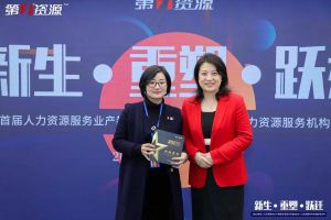 重磅！祝贺玩球集团官网玩球集团官网玩球集团官网玩球集团官网首页-玩球(中国)-玩球(中国)
集团获评“第一资源2023人力资源服务机构10
