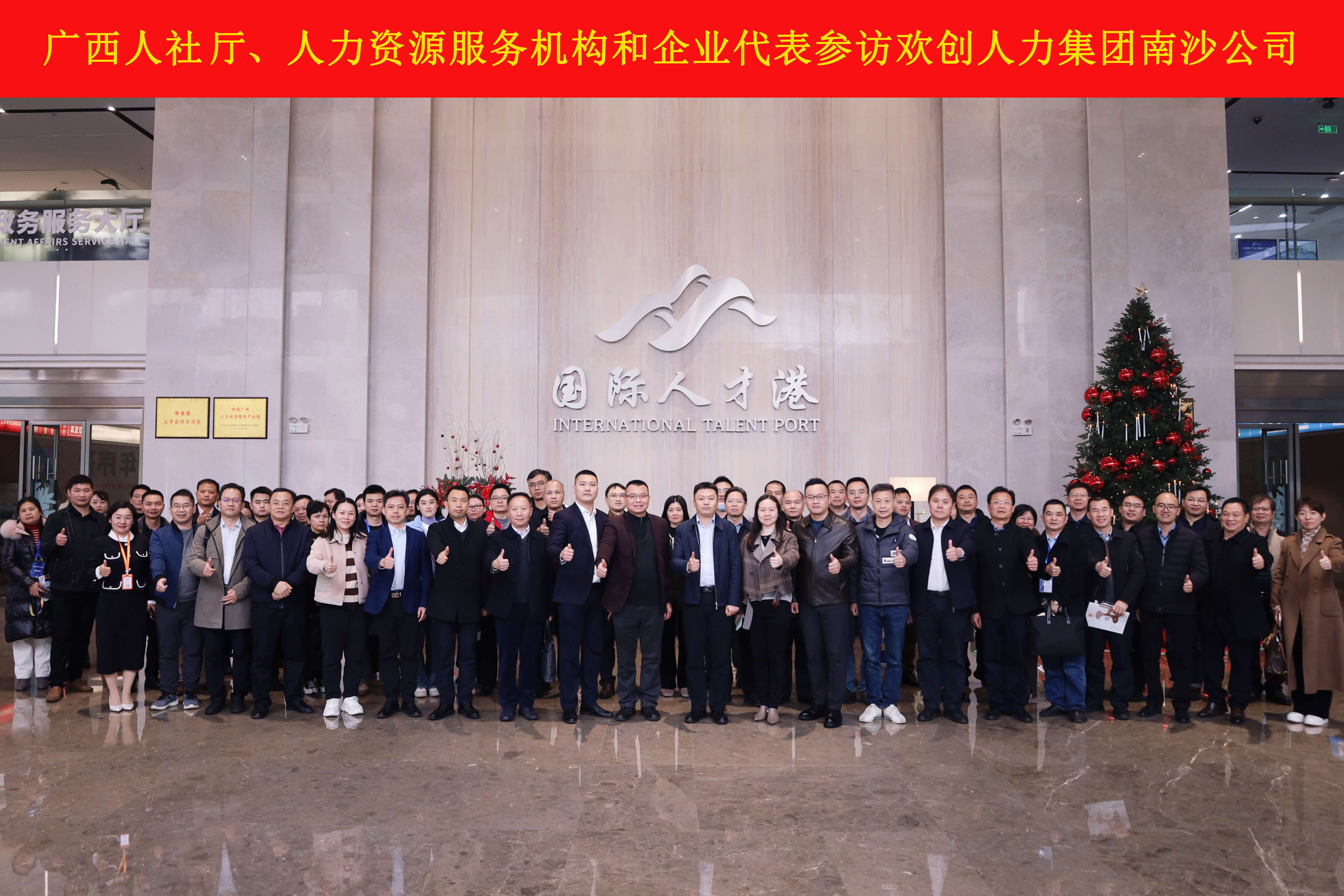 山海心连心 粤桂一家亲——玩球集团官网玩球集团官网玩球集团官网玩球集团官网首页-玩球(中国)-玩球(中国)
集团与广西（柳州）人力资源服务产业园签订战略合作协议