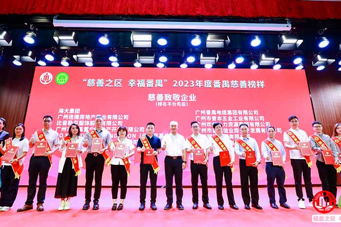 荣誉 | 玩球集团官网玩球集团官网玩球集团官网玩球集团官网首页-玩球(中国)-玩球(中国)
集团荣膺“慈善致敬企业奖”，罗宁弟董事长获“慈