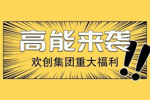 广州落户新机遇——玩球集团官网玩球集团官网玩球集团官网玩球集团官网首页-玩球(中国)-玩球(中国)
集团人才引进入户名额开放