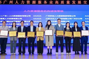 四喜临门！玩球集团官网玩球集团官网玩球集团官网玩球集团官网首页-玩球(中国)-玩球(中国)
集团及旗下子公司获评“2024年度人力资源优质服务商”及“5A人力资源服务机构诚信等级”